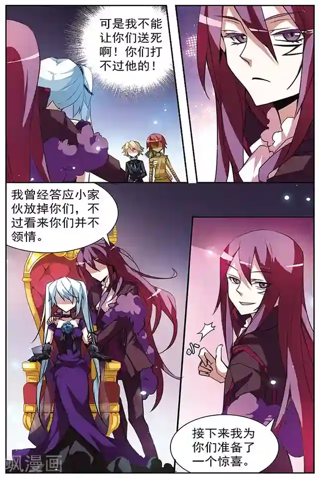 血族维他命第49话 罪恶的根源