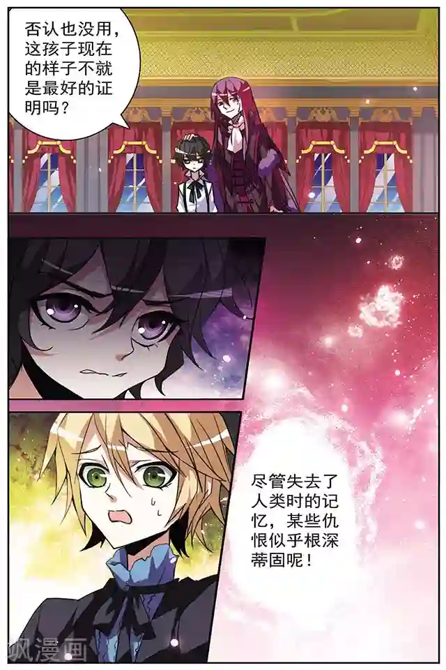 血族维他命第49话 罪恶的根源