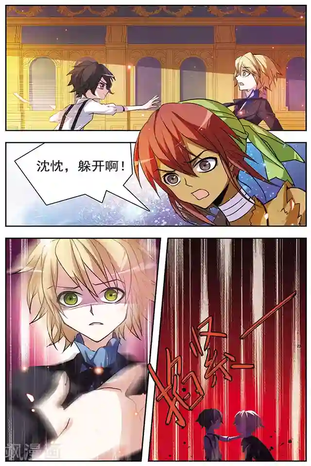 血族维他命第50话 仇恨的心