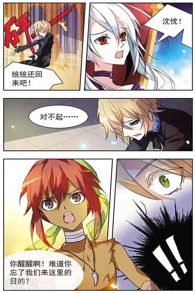 血族维他命第50话 仇恨的心