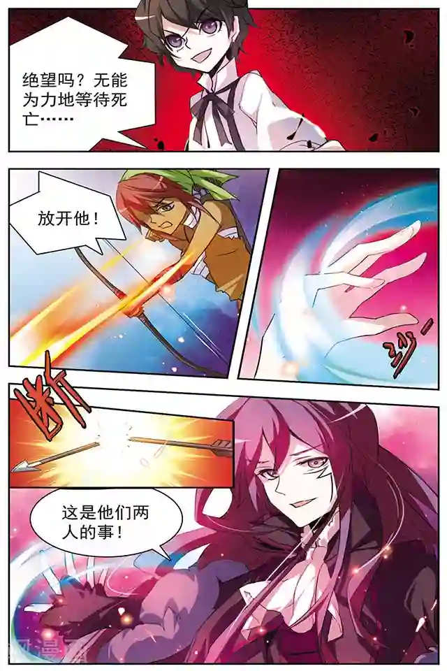 血族维他命第50话 仇恨的心