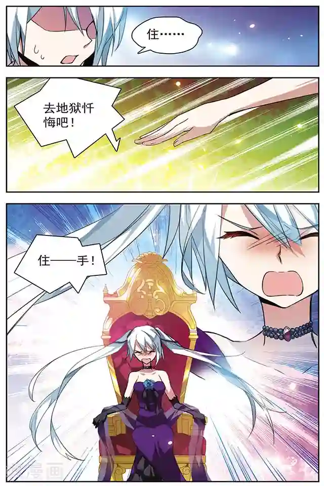 血族维他命第50话 仇恨的心