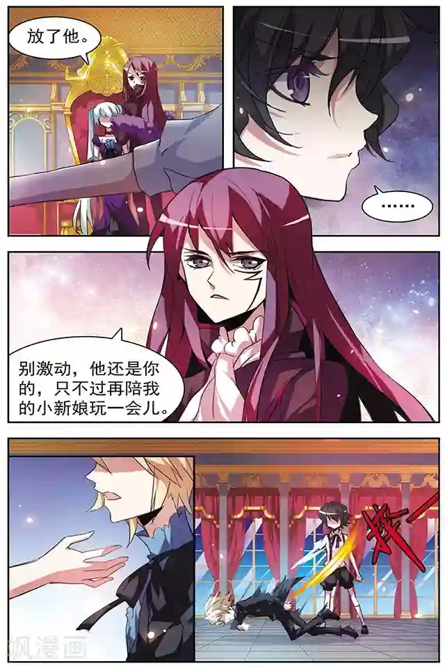 血族维他命第50话 仇恨的心