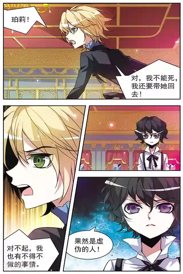 血族维他命第51话 两个赛尔加