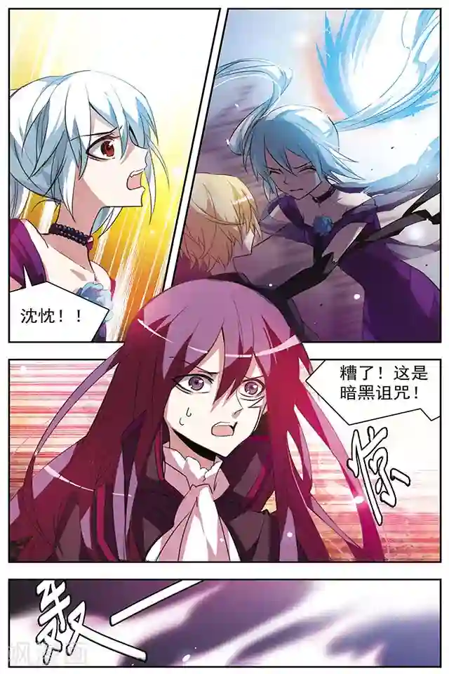 血族维他命第51话 两个赛尔加