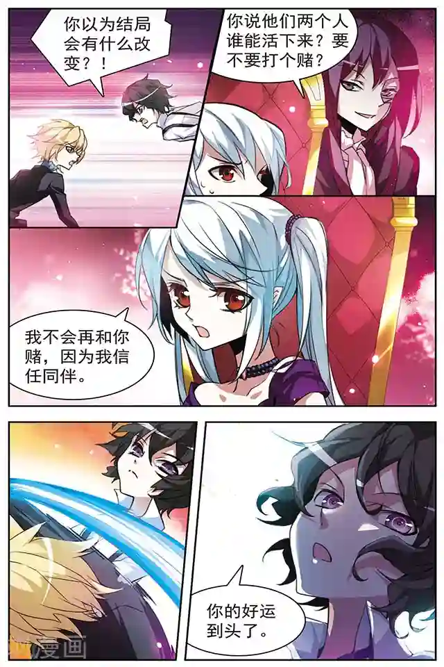 血族维他命第51话 两个赛尔加