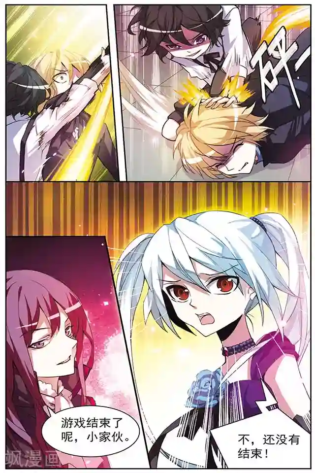 血族维他命第51话 两个赛尔加