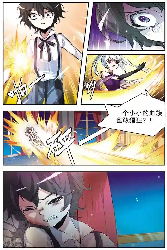 血族维他命第51话 两个赛尔加