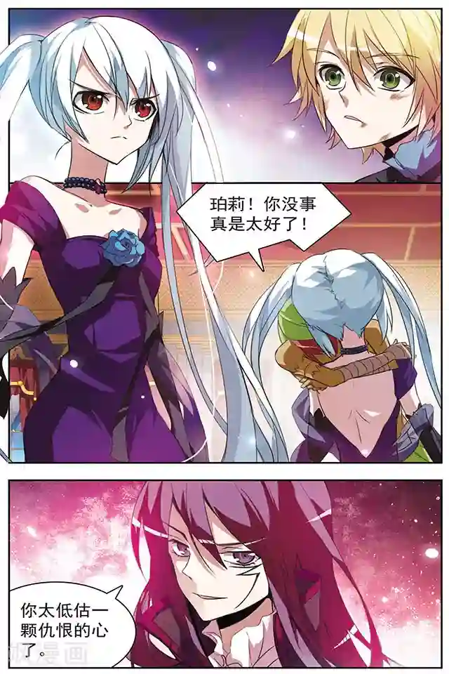 血族维他命第51话 两个赛尔加