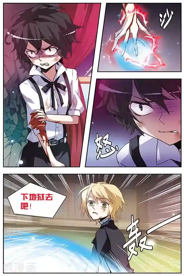 血族维他命第51话 两个赛尔加