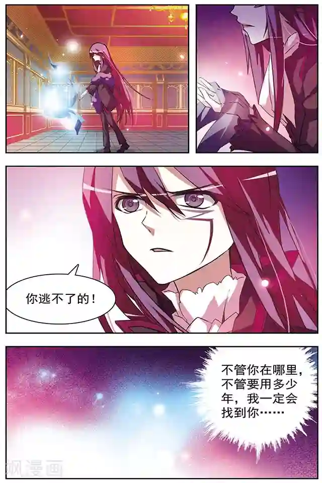 血族维他命最终话 冰冷之吻