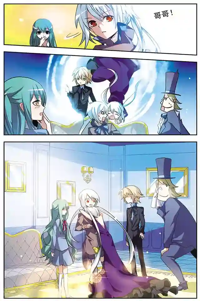 血族维他命最终话 冰冷之吻