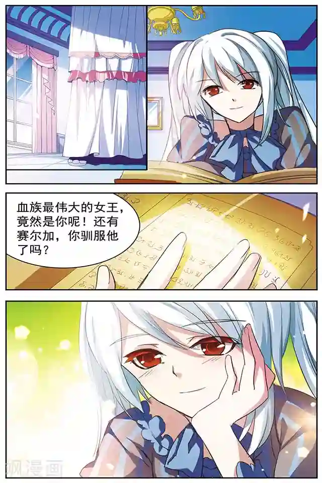 血族维他命最终话 冰冷之吻