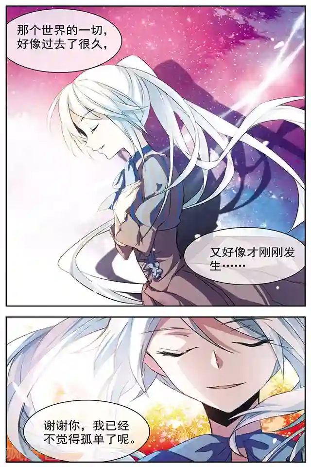 血族维他命最终话 冰冷之吻