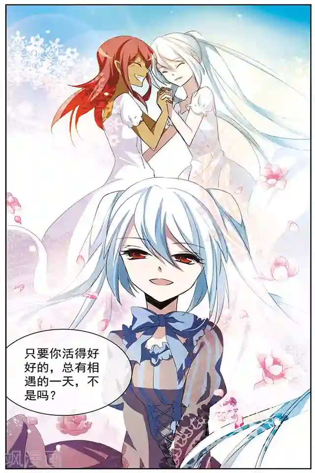 血族维他命最终话 冰冷之吻