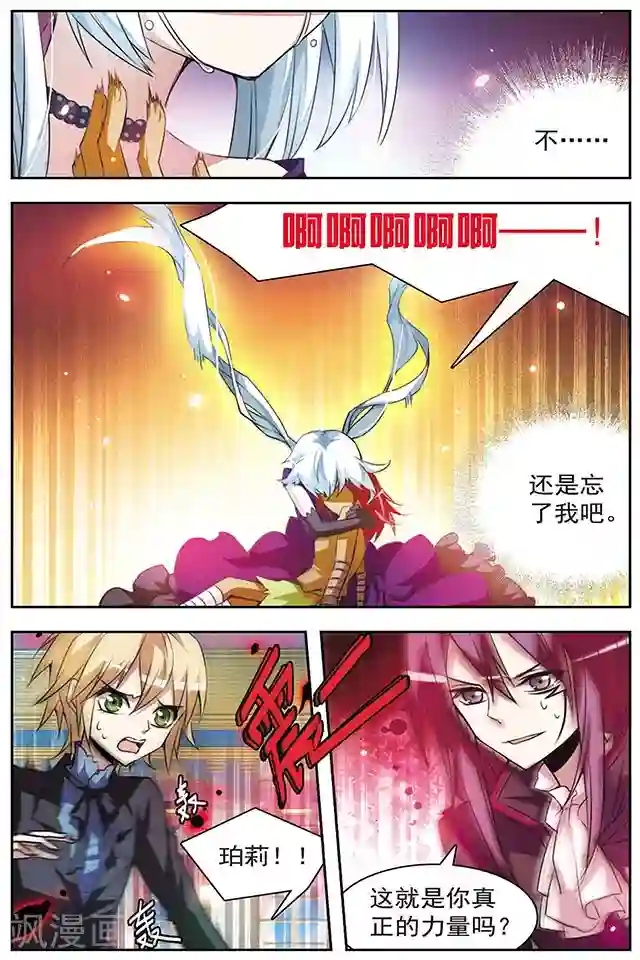 血族维他命最终话 冰冷之吻