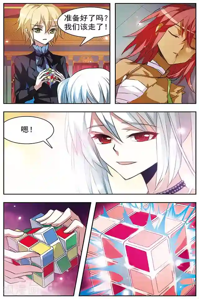 血族维他命最终话 冰冷之吻