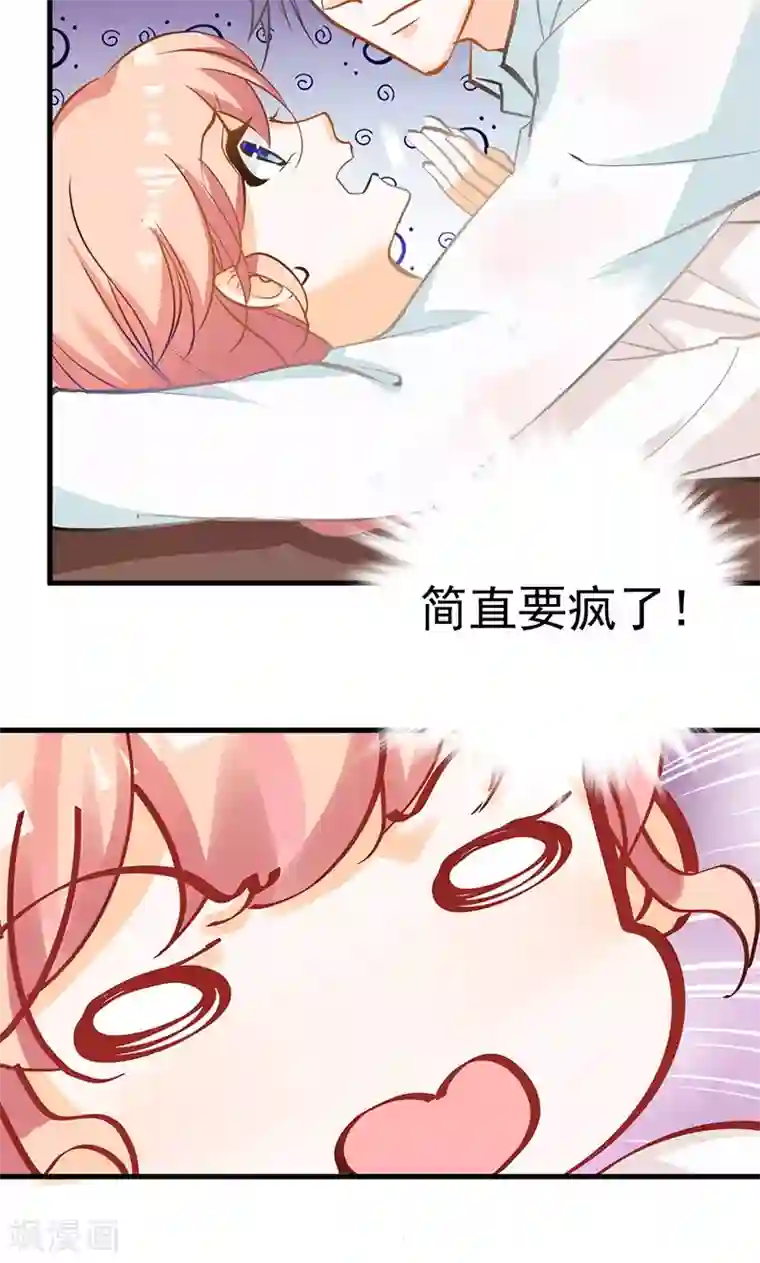 合租蜜籍，总裁宠上门第1话 boss倒在家门口