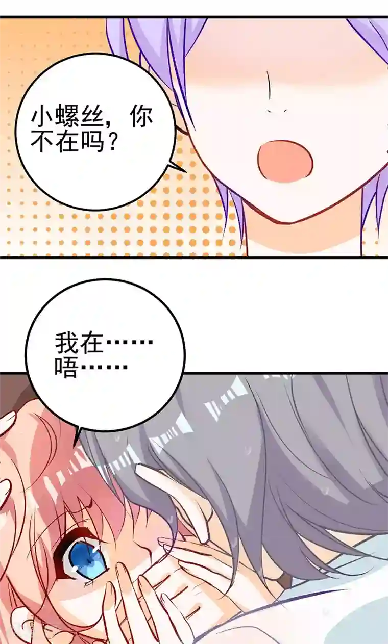 合租蜜籍，总裁宠上门第1话 boss倒在家门口