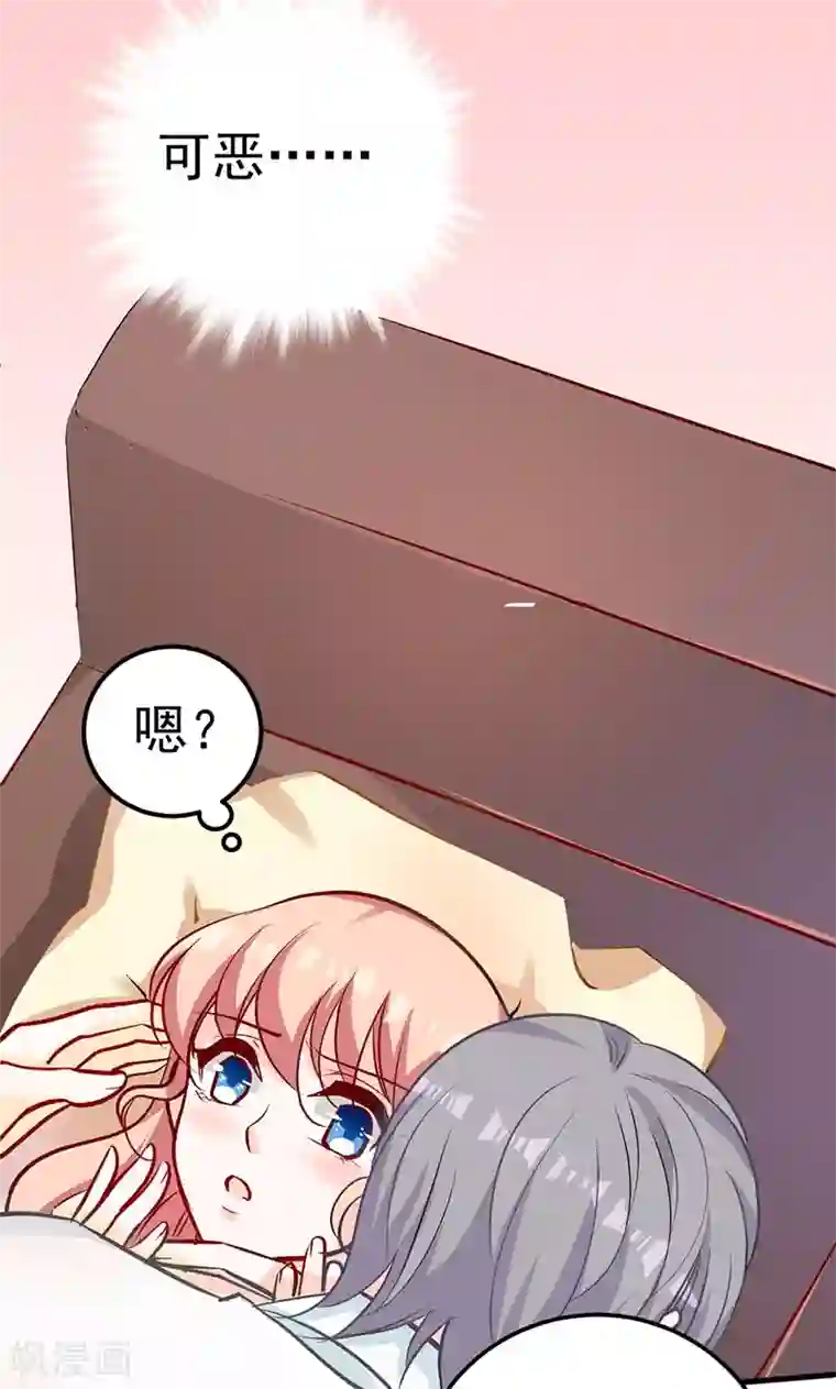 合租蜜籍，总裁宠上门第1话 boss倒在家门口