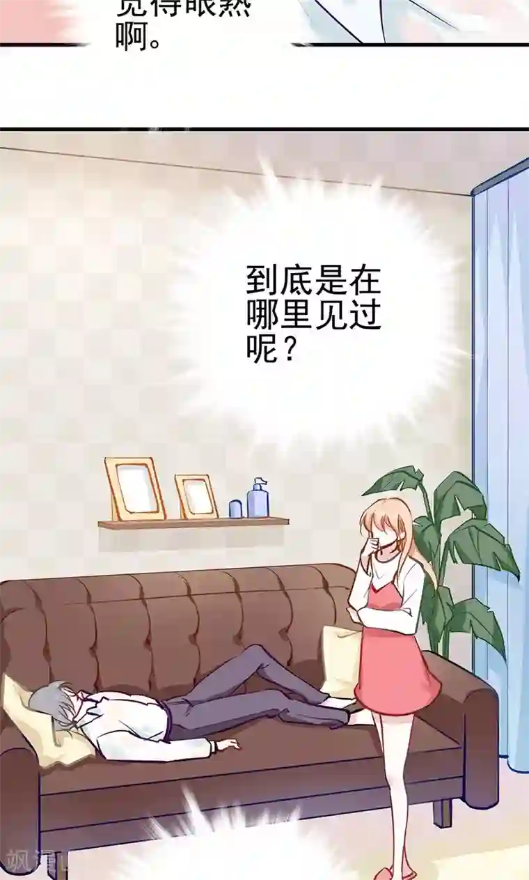 合租蜜籍，总裁宠上门第1话 boss倒在家门口