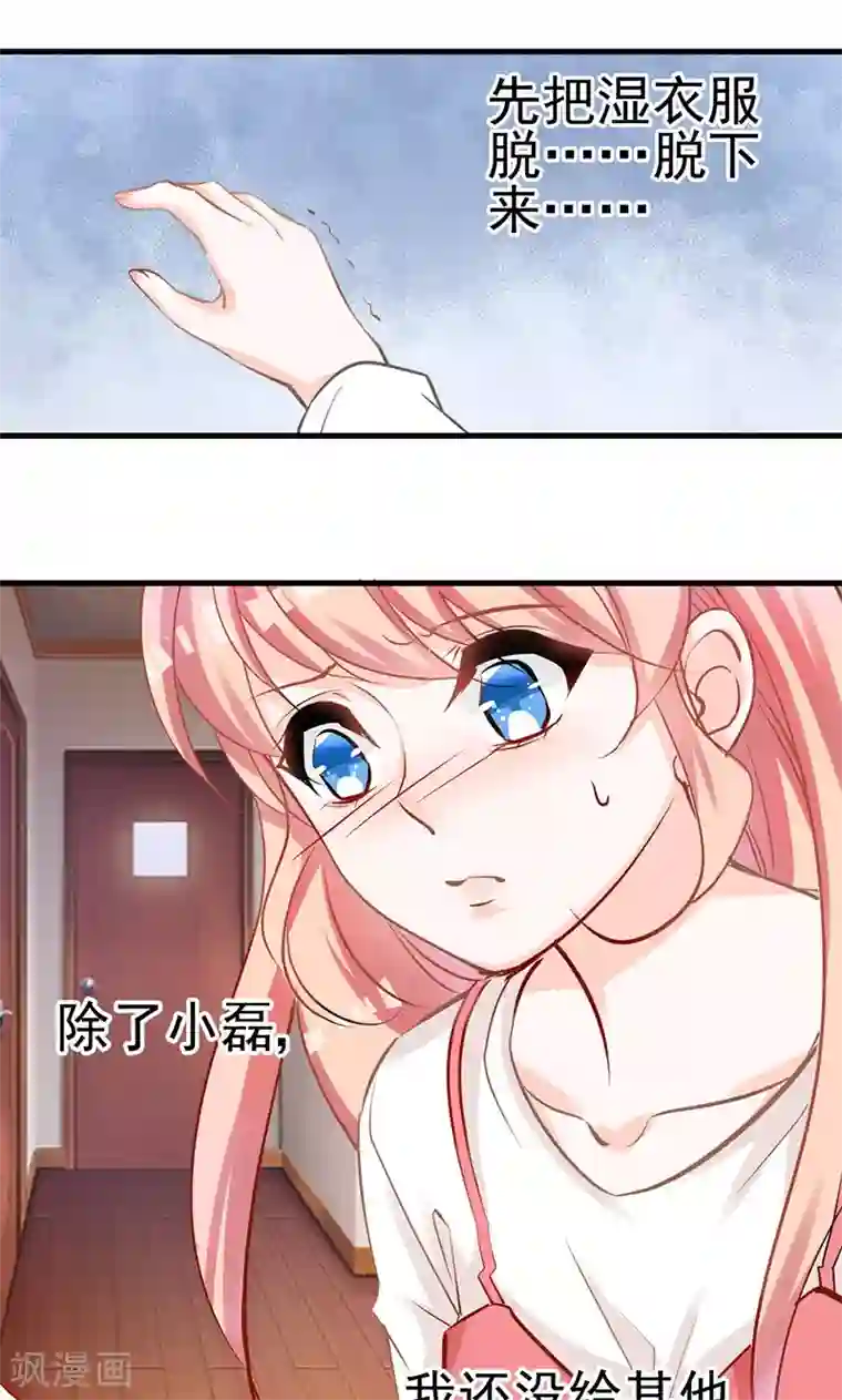 合租蜜籍，总裁宠上门第1话 boss倒在家门口