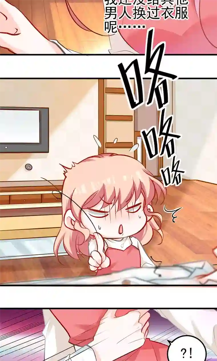 合租蜜籍，总裁宠上门第1话 boss倒在家门口