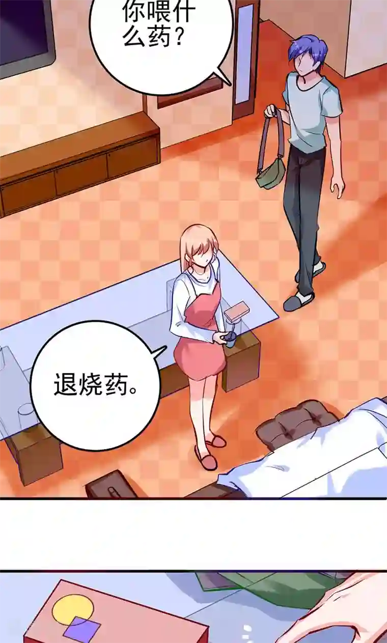 我和老丈的性故事第2话 药过期了