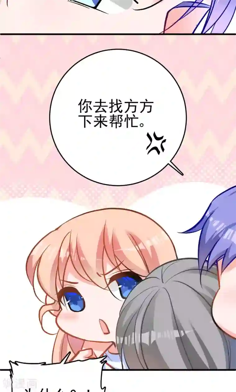 合租蜜籍，总裁宠上门第3话 监护人和小房东