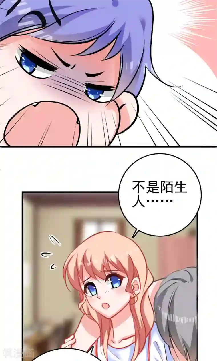 合租蜜籍，总裁宠上门第3话 监护人和小房东