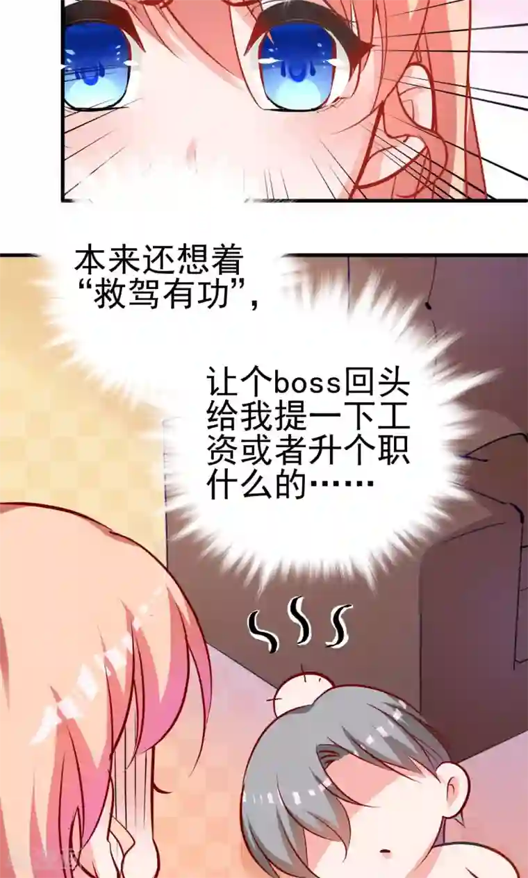 合租蜜籍，总裁宠上门第3话 监护人和小房东