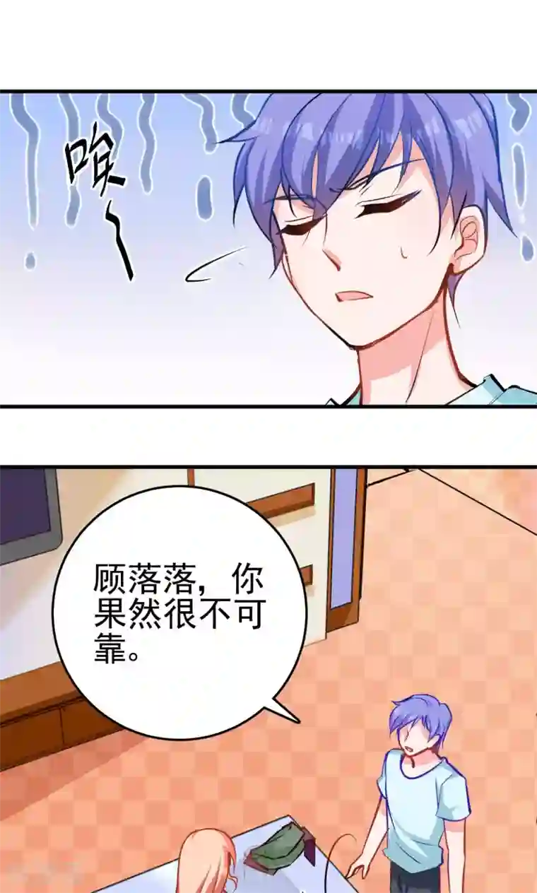 合租蜜籍，总裁宠上门第3话 监护人和小房东