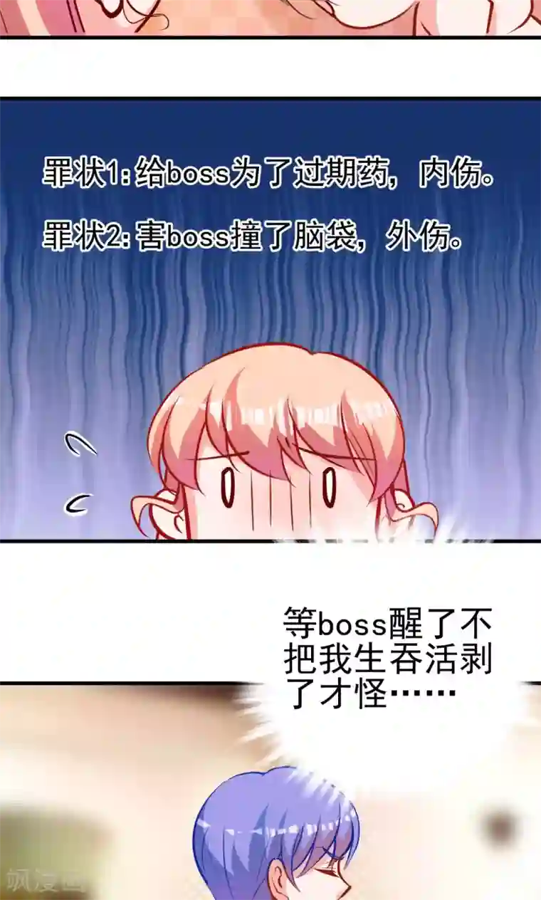 合租蜜籍，总裁宠上门第3话 监护人和小房东