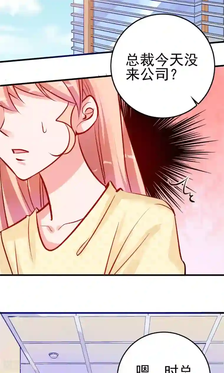 合租蜜籍，总裁宠上门第3话 监护人和小房东