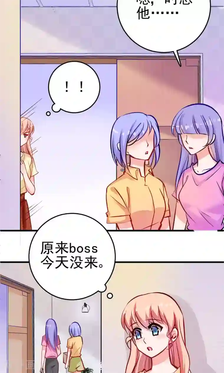 合租蜜籍，总裁宠上门第3话 监护人和小房东