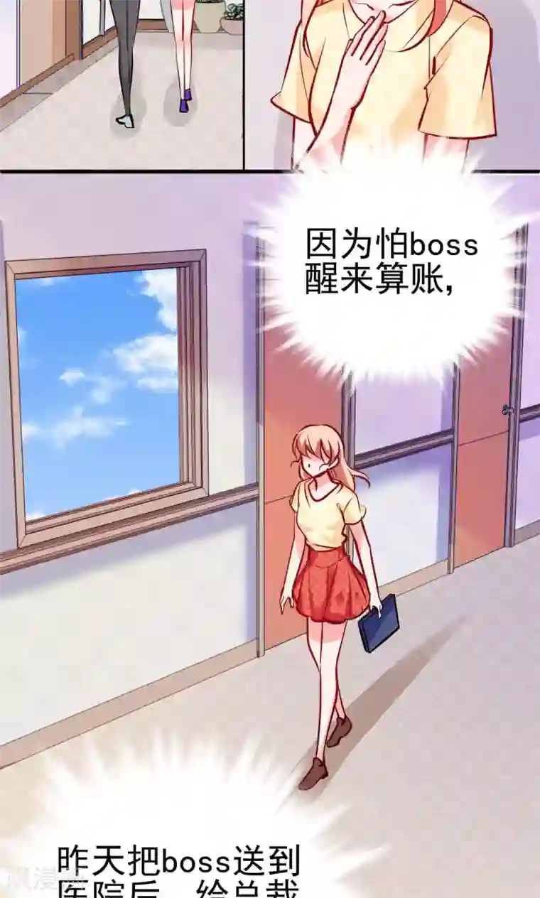 合租蜜籍，总裁宠上门第3话 监护人和小房东