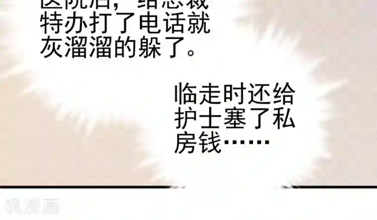 合租蜜籍，总裁宠上门第3话 监护人和小房东