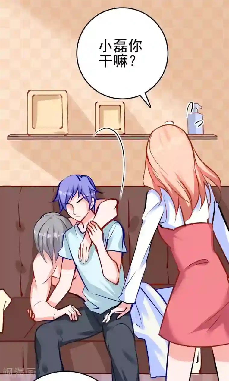 合租蜜籍，总裁宠上门第3话 监护人和小房东