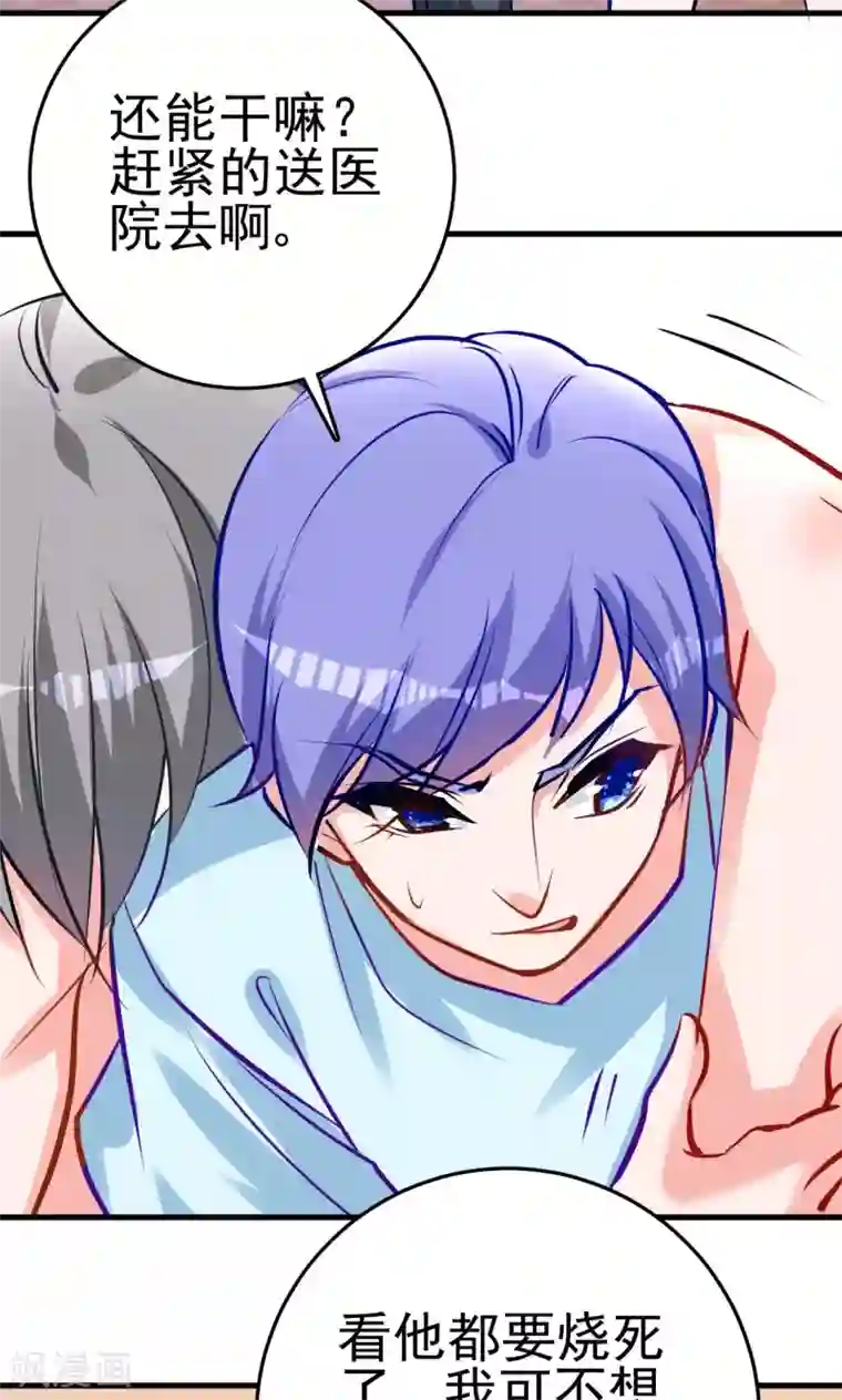 合租蜜籍，总裁宠上门第3话 监护人和小房东