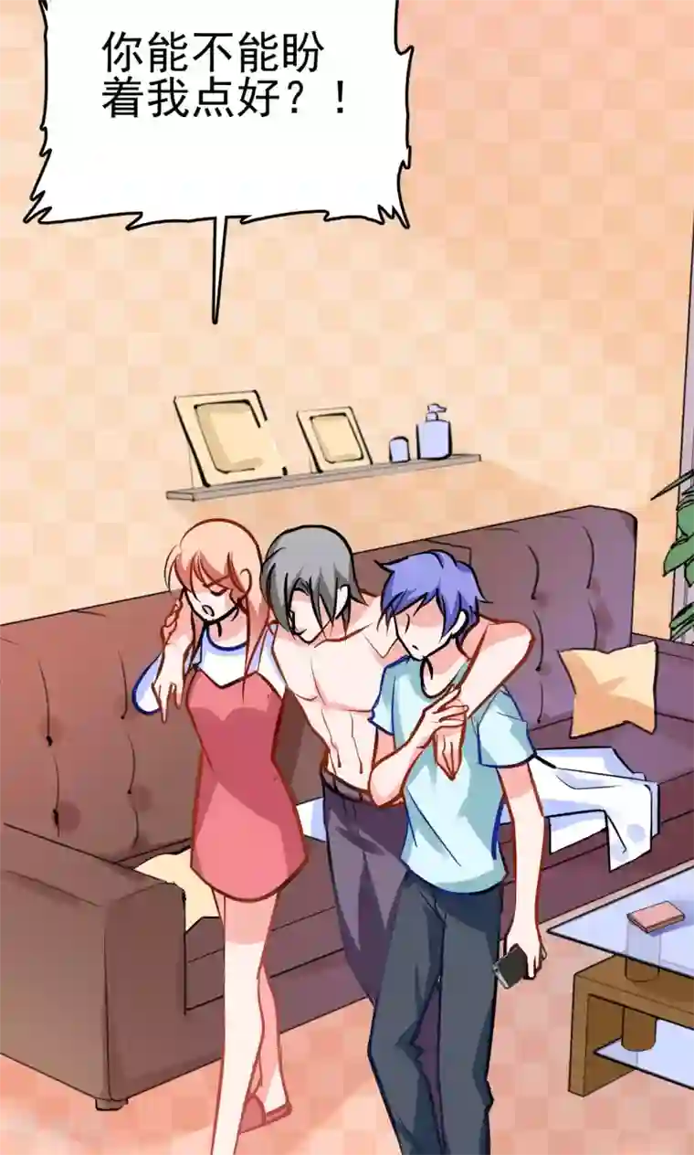 合租蜜籍，总裁宠上门第3话 监护人和小房东