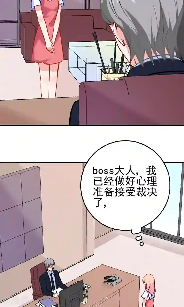 合租蜜籍，总裁宠上门第4话 boss知道了