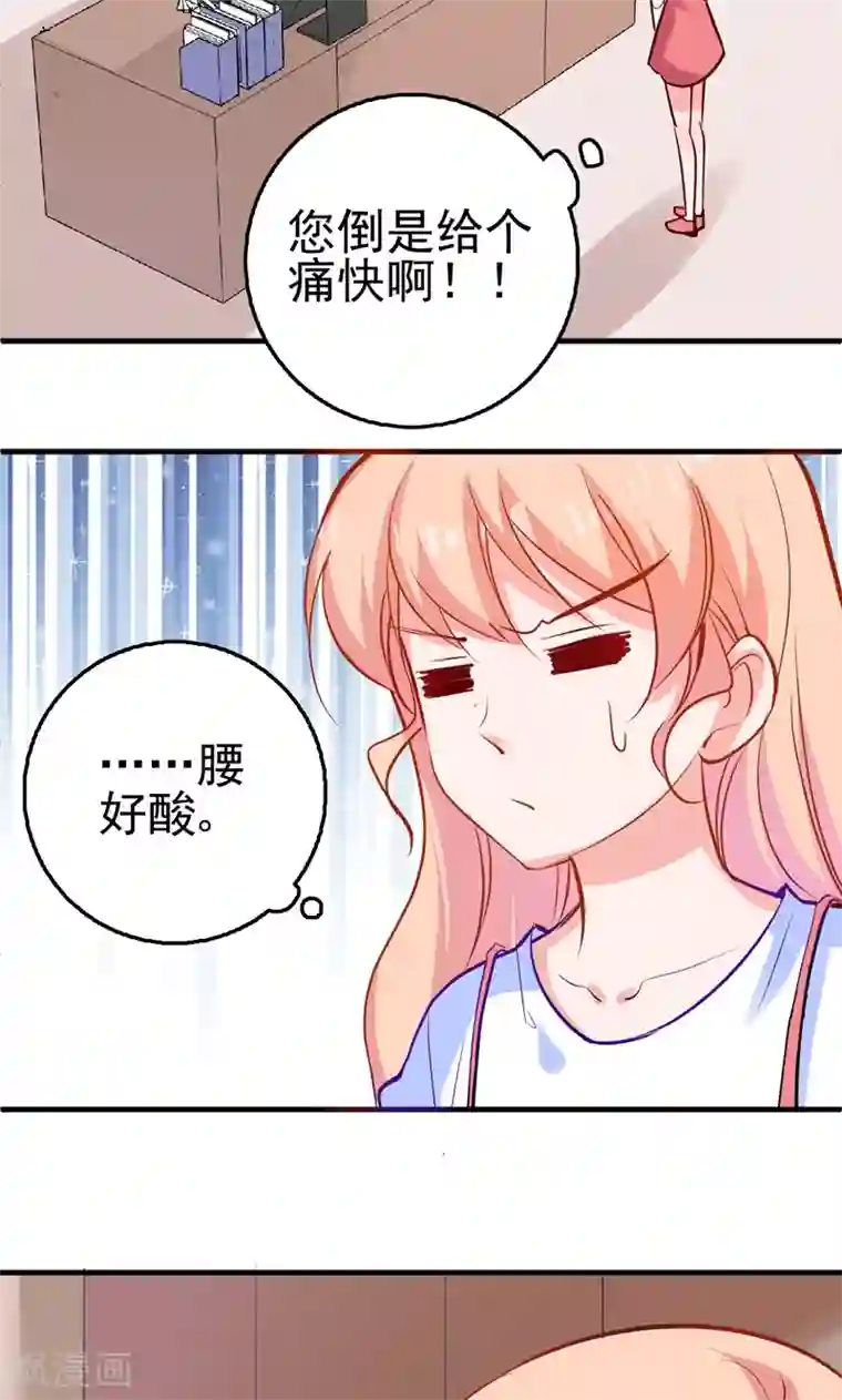 合租蜜籍，总裁宠上门第4话 boss知道了