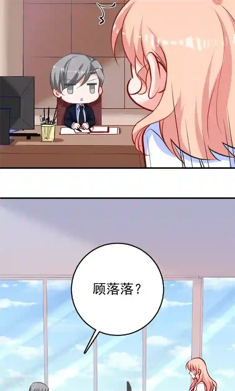 合租蜜籍，总裁宠上门第4话 boss知道了