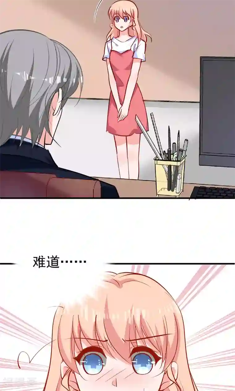 合租蜜籍，总裁宠上门第4话 boss知道了