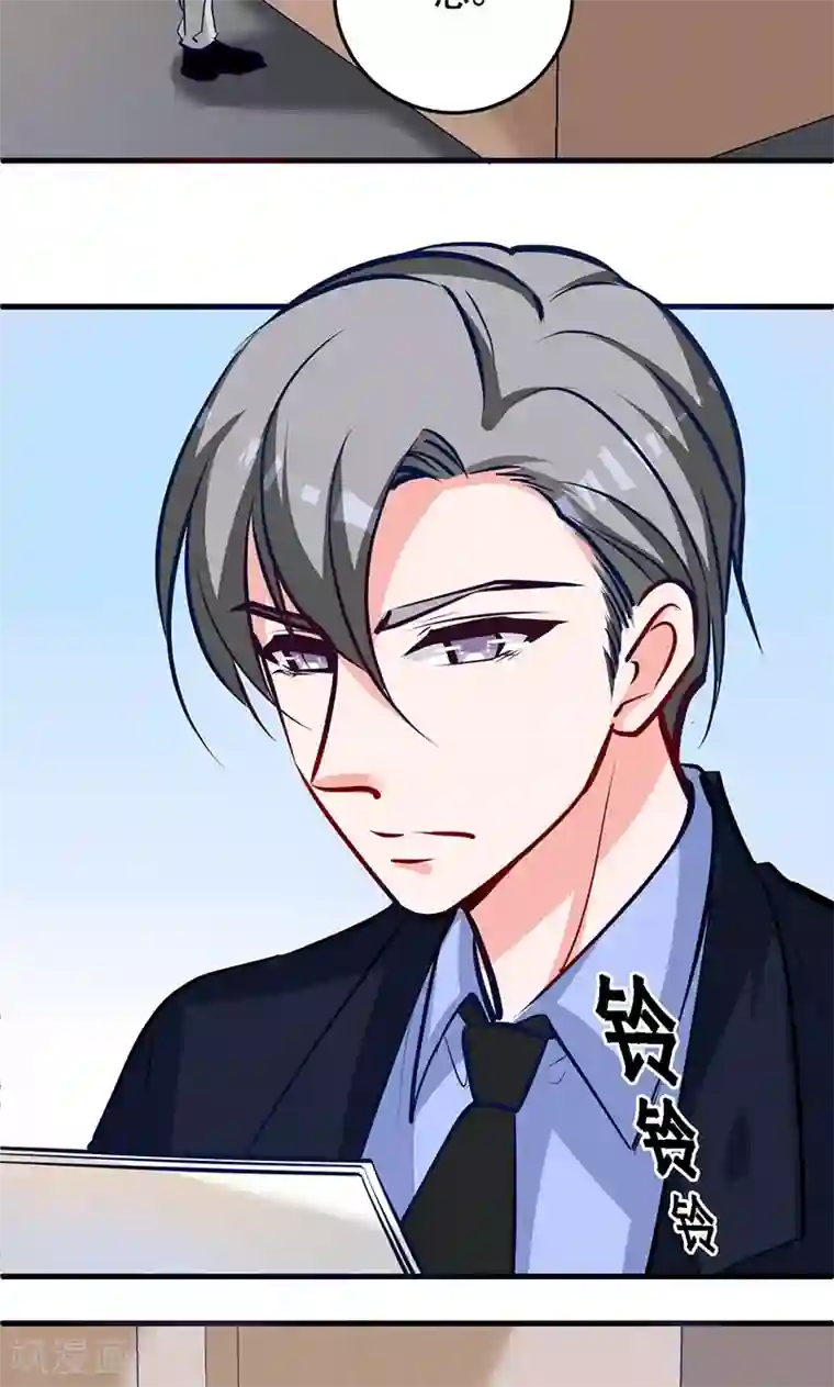 合租蜜籍，总裁宠上门第4话 boss知道了