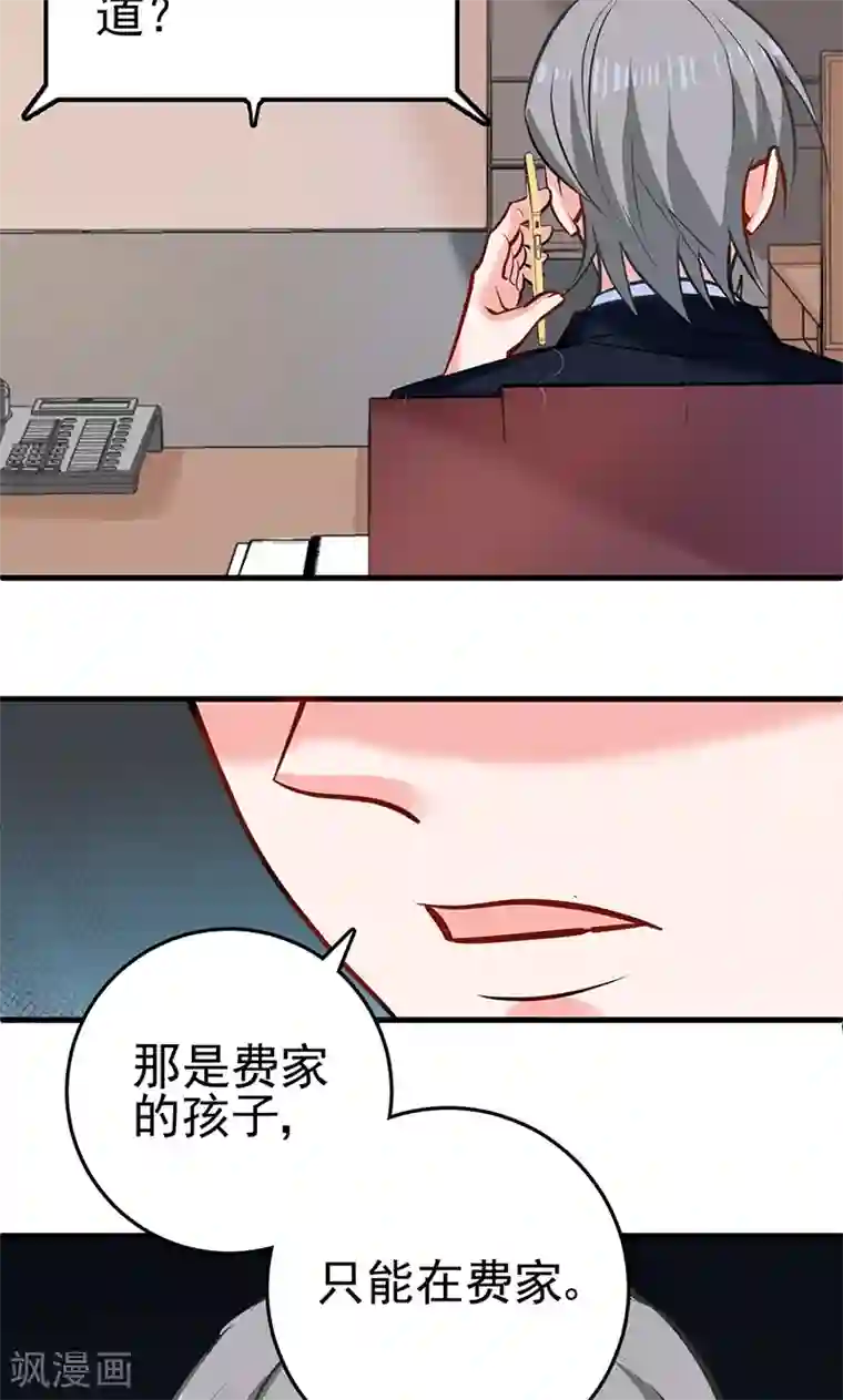 合租蜜籍，总裁宠上门第4话 boss知道了