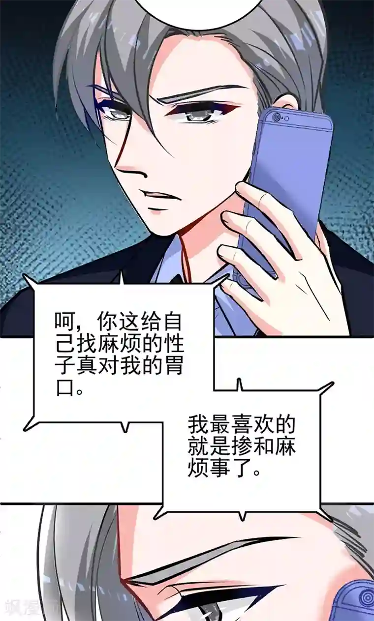 合租蜜籍，总裁宠上门第4话 boss知道了