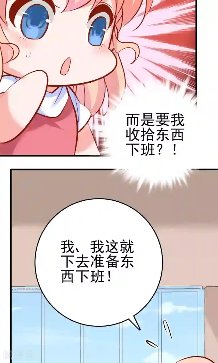 合租蜜籍，总裁宠上门第5话 组boss打队友