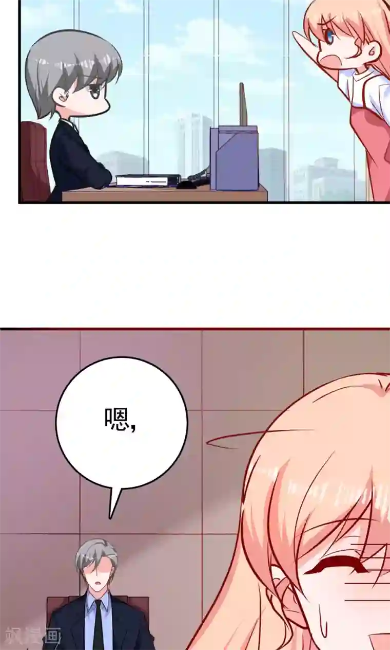 合租蜜籍，总裁宠上门第5话 组boss打队友