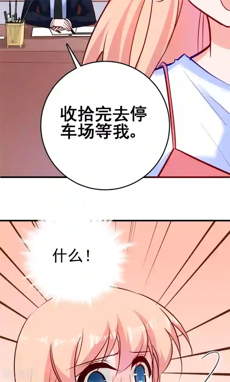 合租蜜籍，总裁宠上门第5话 组boss打队友